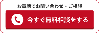 お電話でのお問い合わせは0120-60-2211