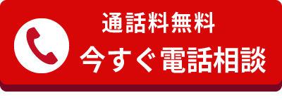 お問い合わせはこちら